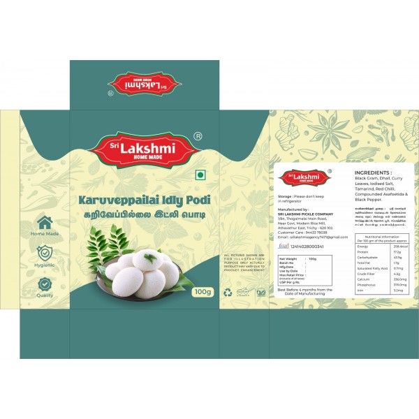 Curry Leaves Thokku- கருவேப்பிலை தொக்கு